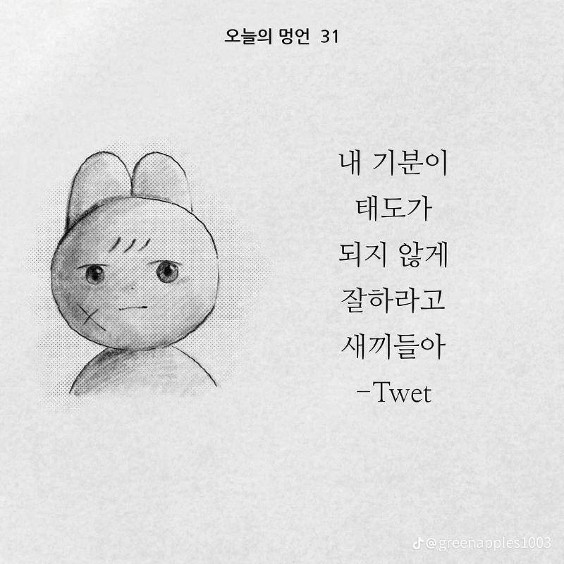 빡칠때 힘이되는 명언