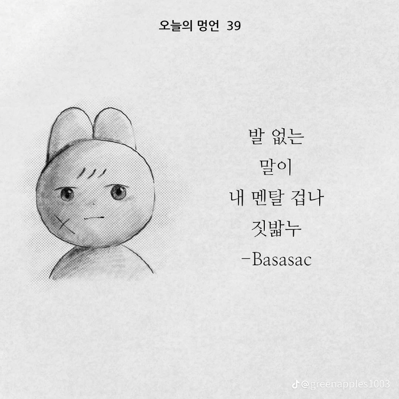 빡칠때 힘이되는 명언