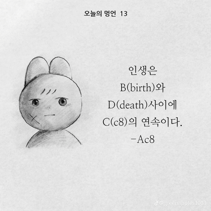 빡칠때 힘이되는 명언