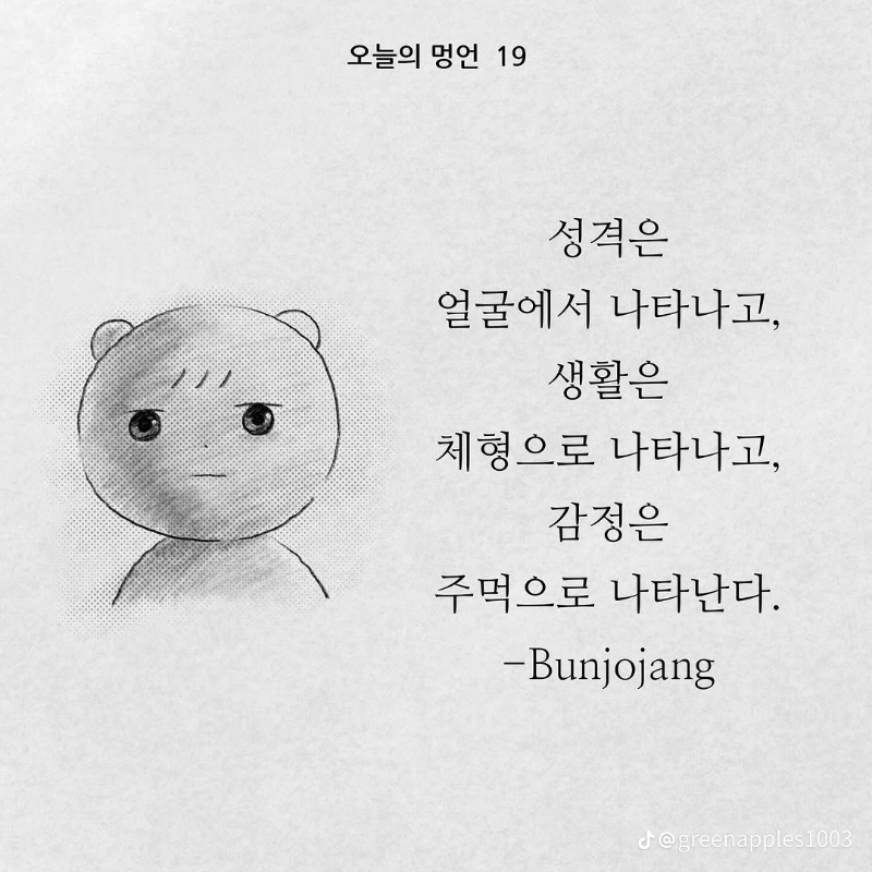 빡칠때 힘이되는 명언