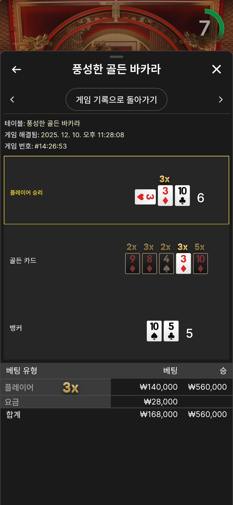 뒷발 나이타~~3곱승 ㅅㅅ