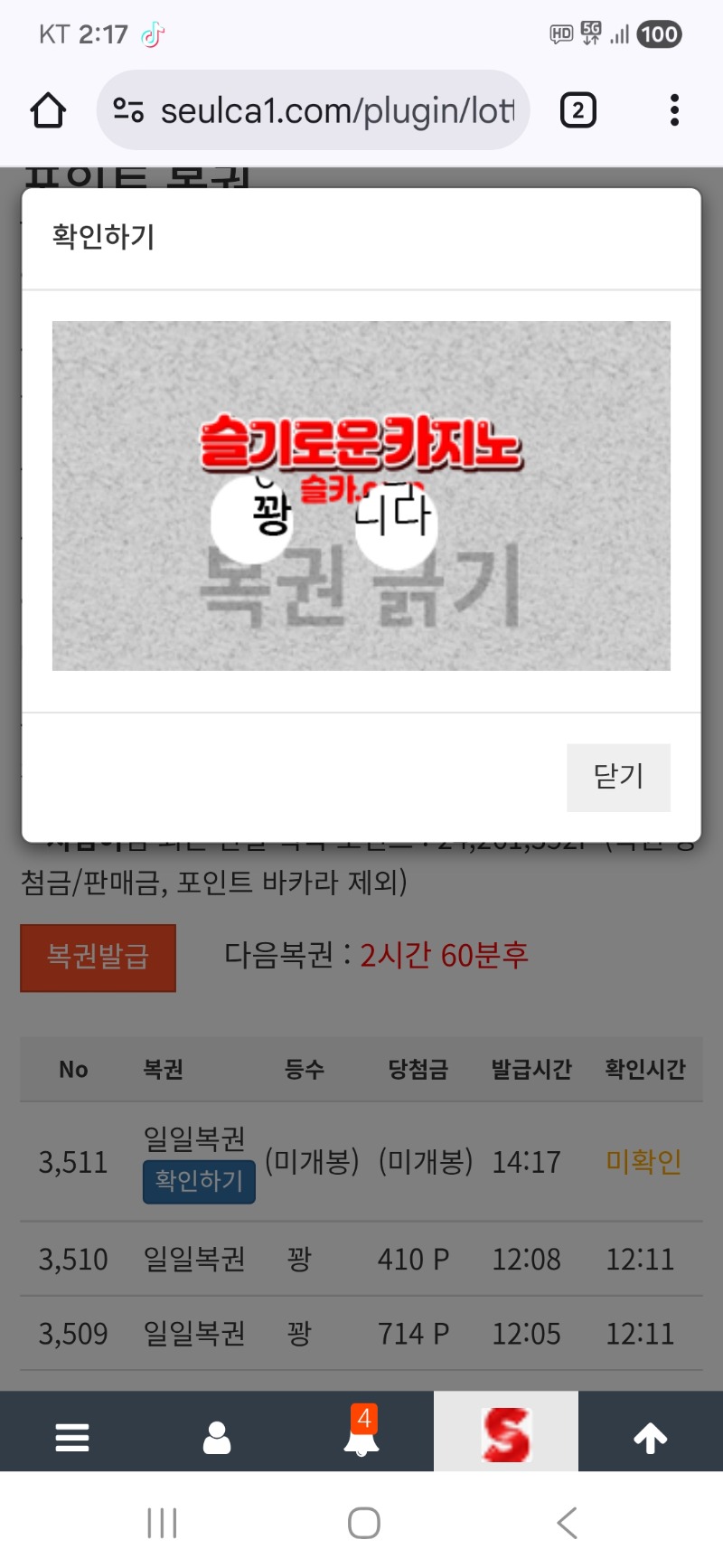 오후복권은..역시