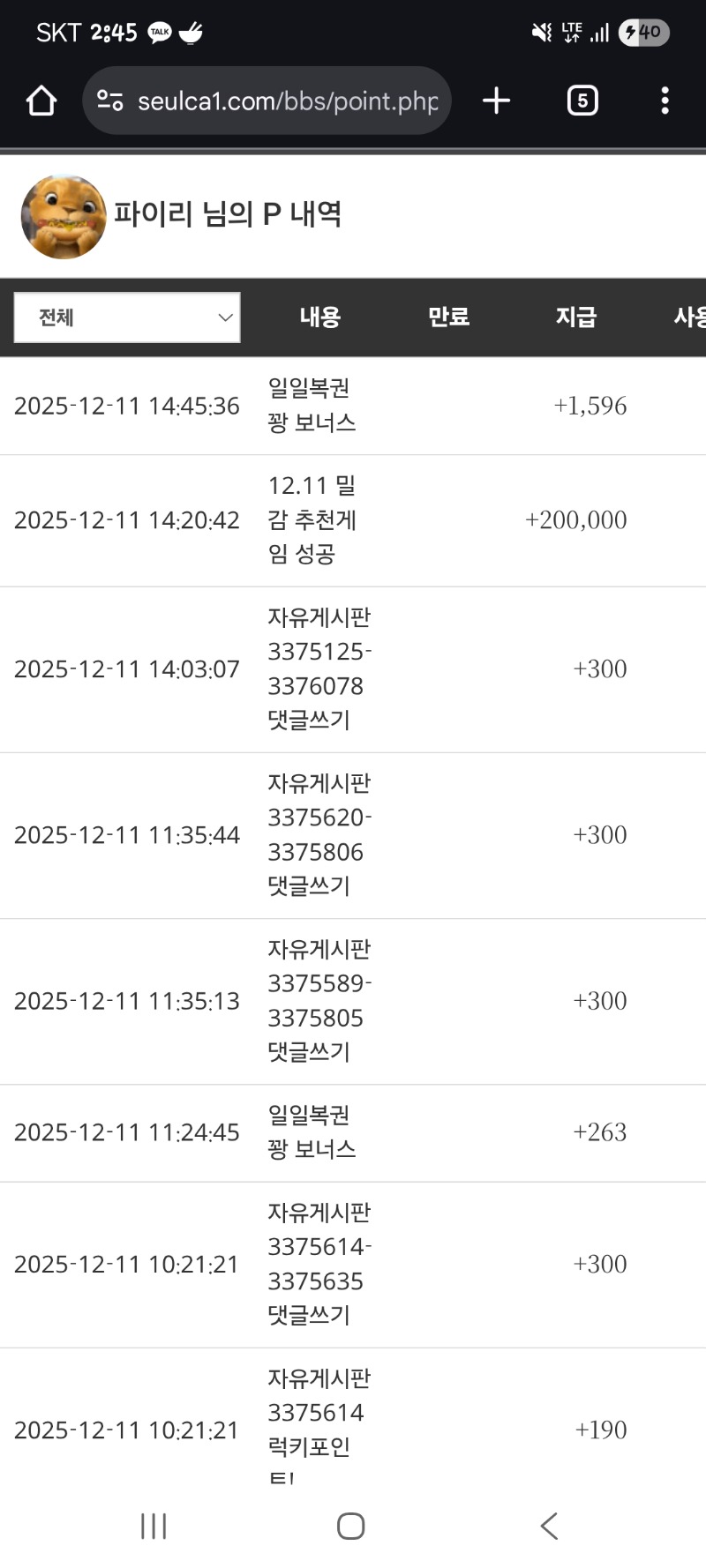 워타도그 추겜!!