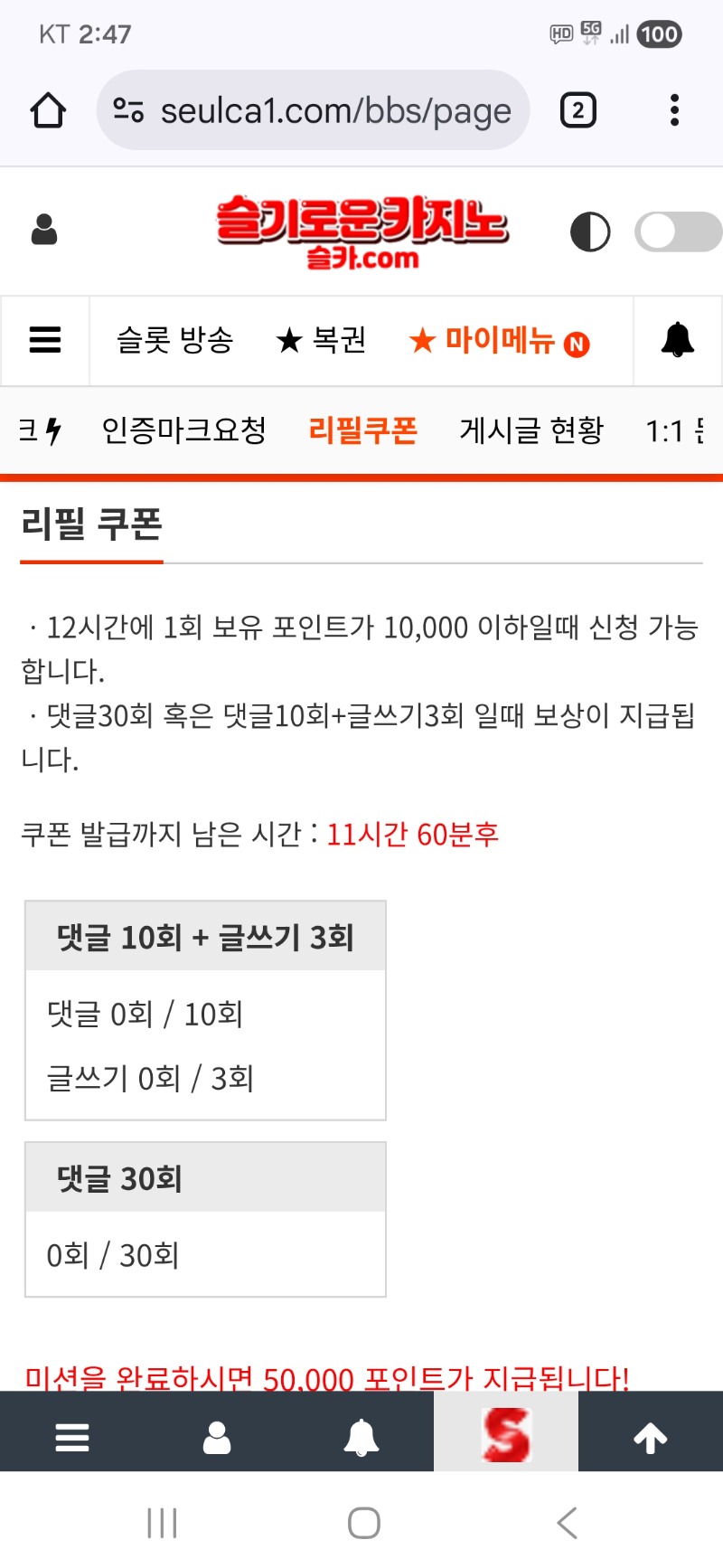 뎅나면 리필 신청