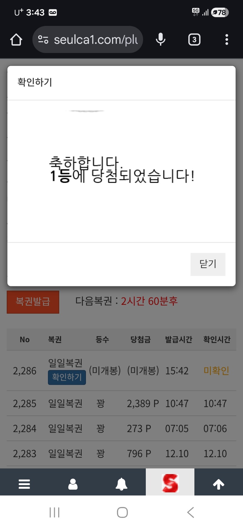 와우!간만에 일복1등 당첨이네.나이스!