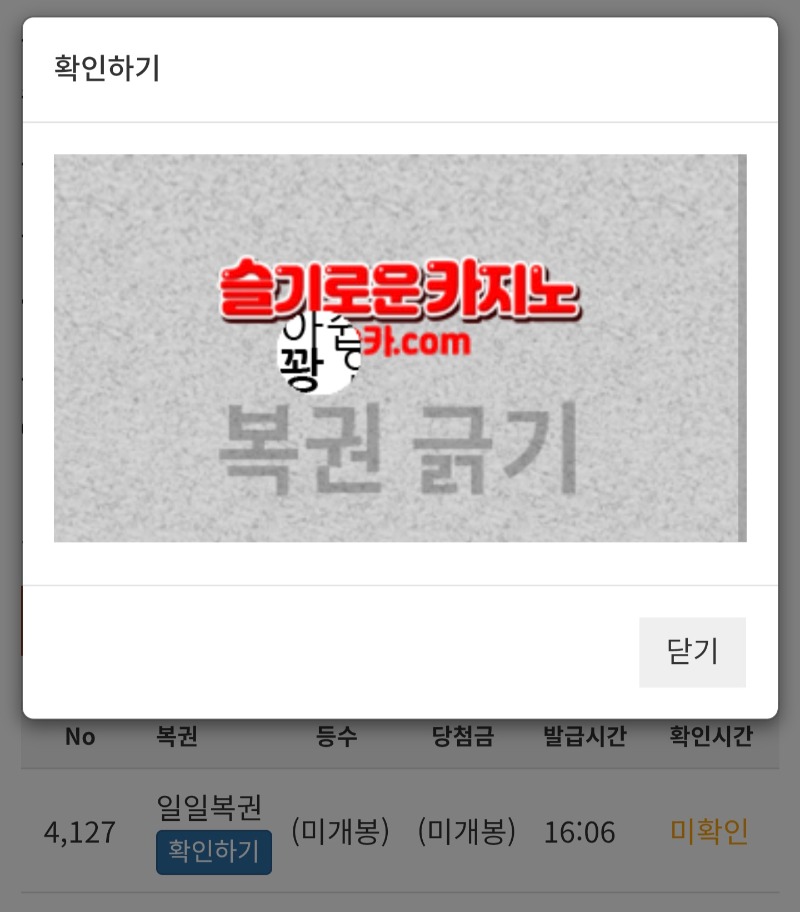 복권 한번 긁고 ~~!!