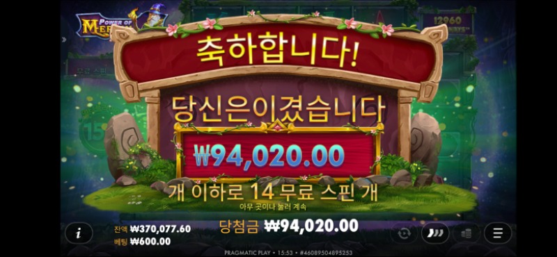 멀린156배*600.리플x