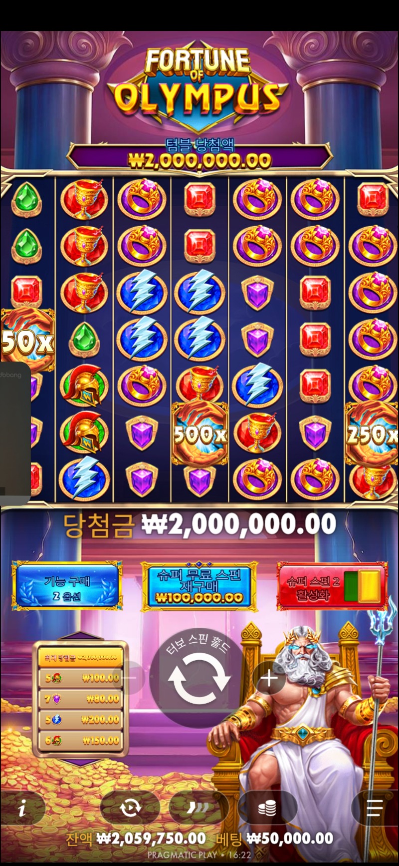 신겜무료체험 맥스잘나오누