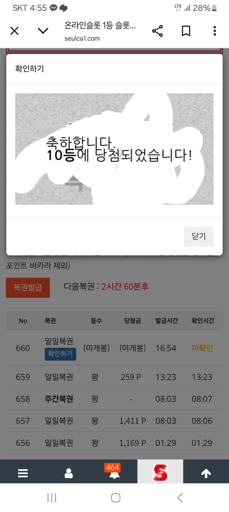 일보기10등당춈!!