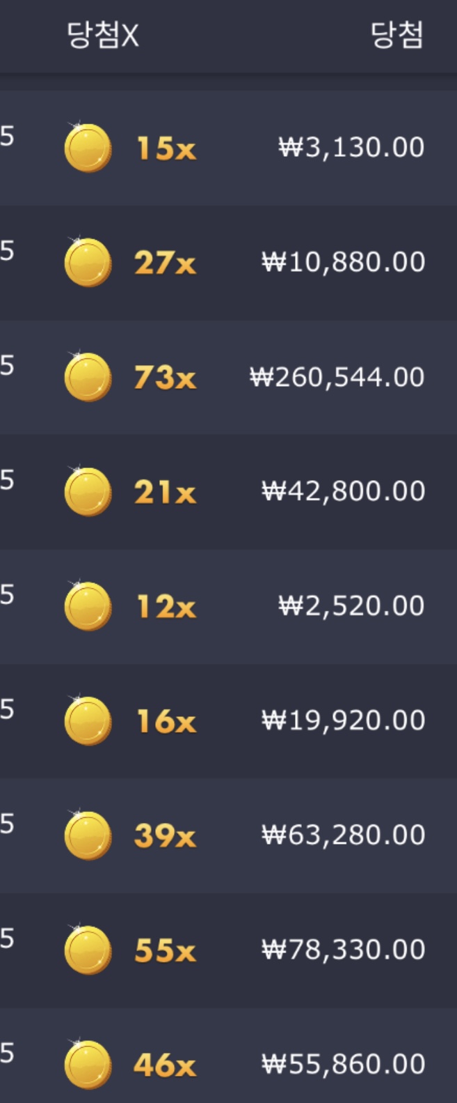 안줄때: 안하던 슬롯하면 준데요: