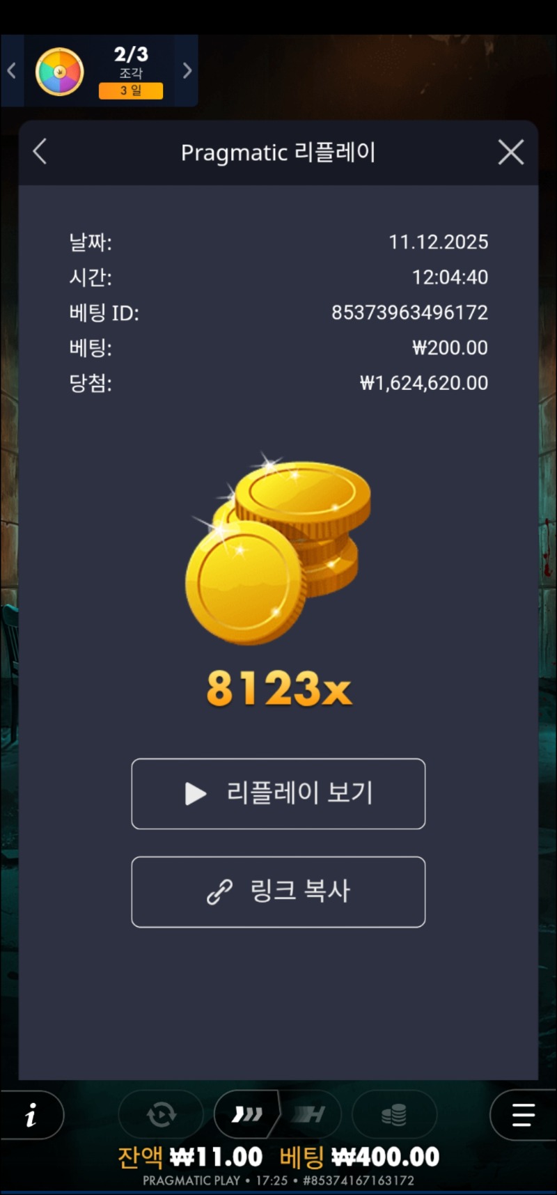 좀비스쿨 8123배