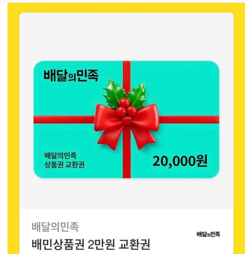 배민 쿠폰 도착 ~~!!^^
