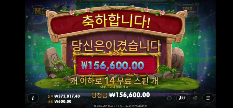 멀린261배*600.리플안뜸 ㅠ