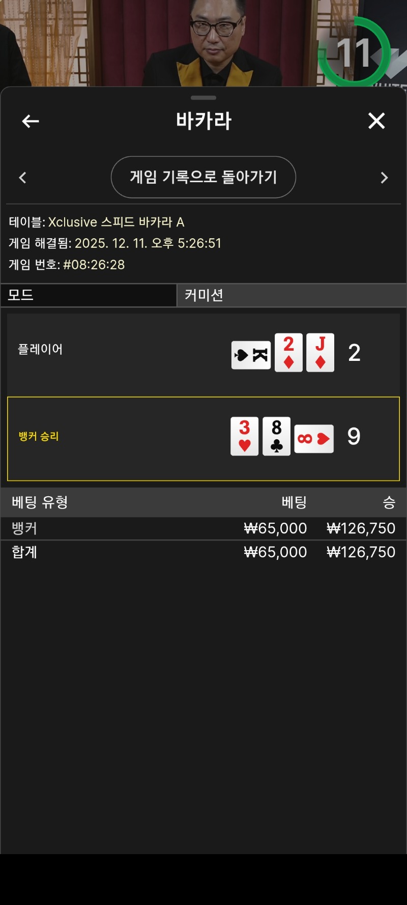 마지막 뱅 ㅅㅅㅅ