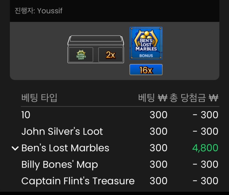 보물섬 마블 16배