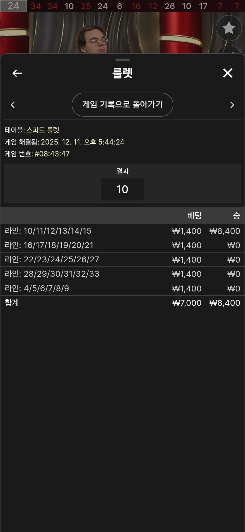 룰렛  소액으로 놀기!