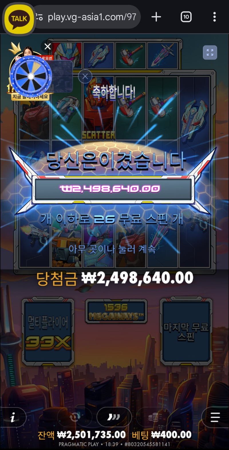 건담 6246배