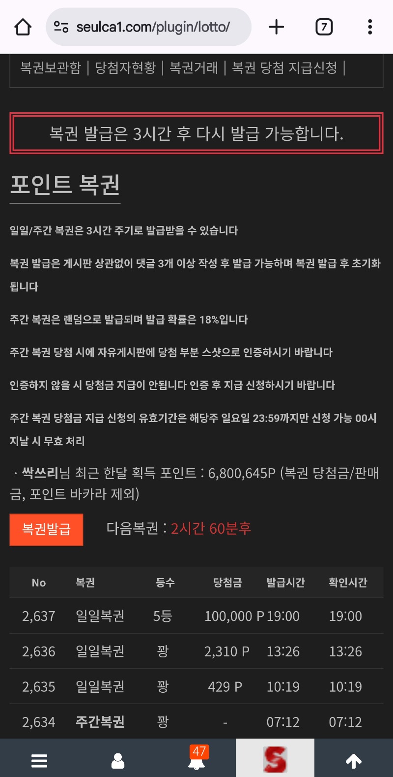 나이타 일복5덩당촘♡