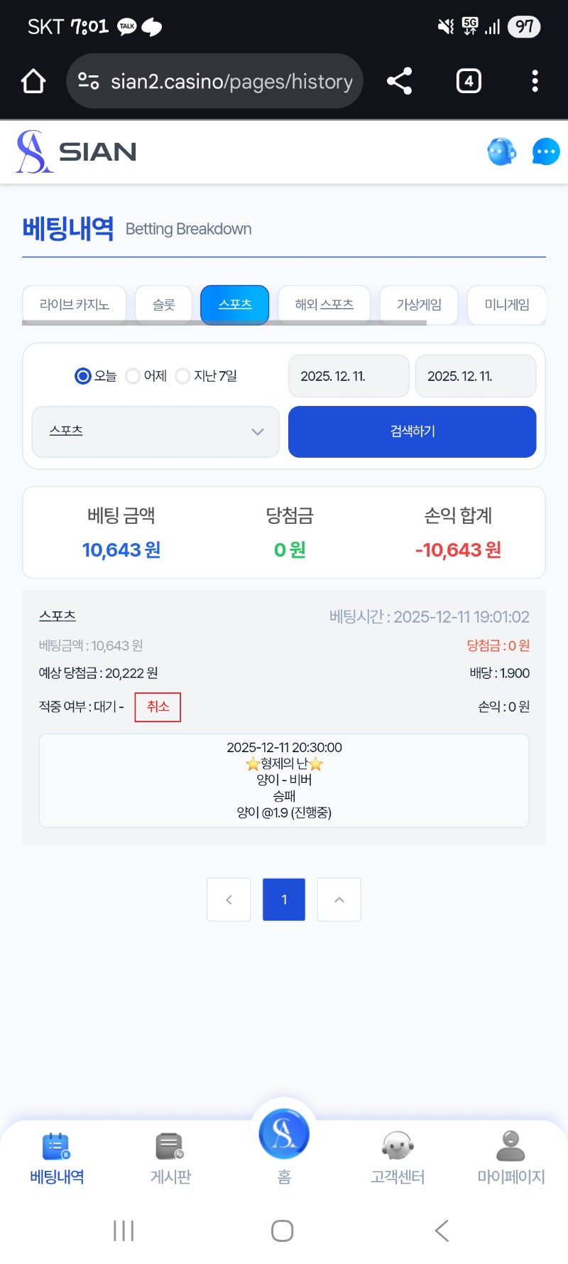 시안 형난 가부자!! 양이형 가햐