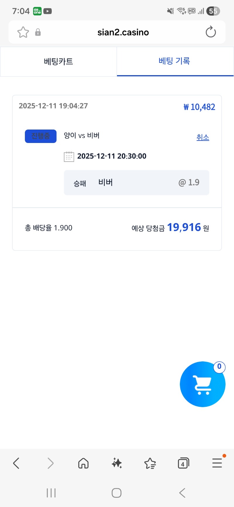 시안 형난이벤 참여완료^^
