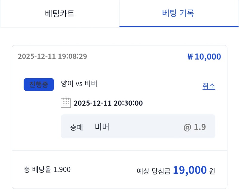 시안 형난배팅 완료!