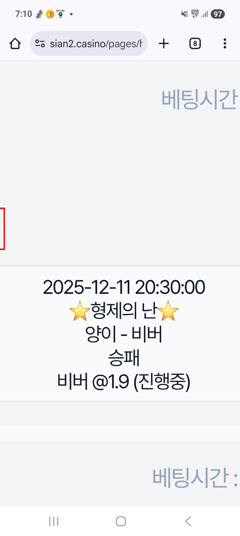 시안 형난 참여완료.