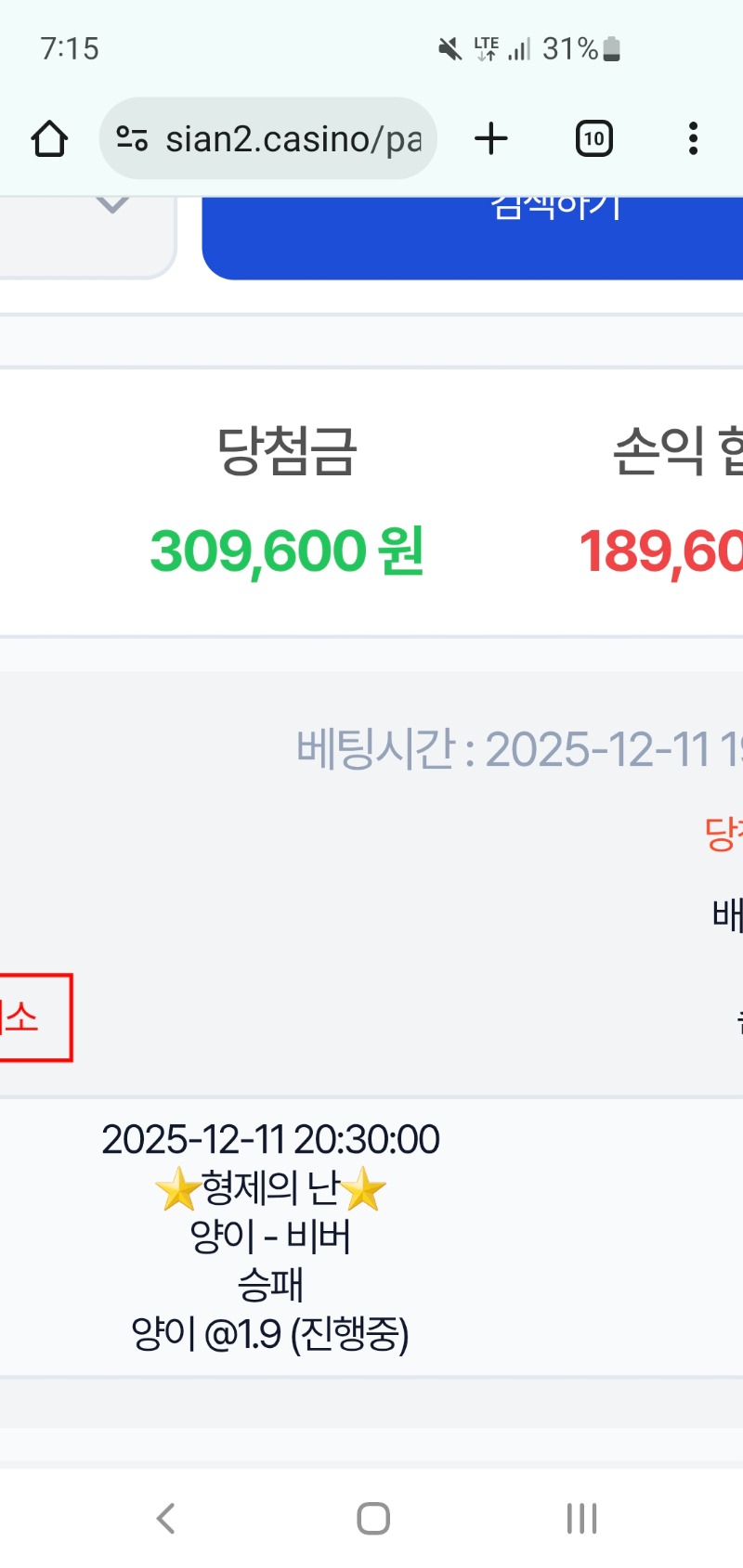 시안 형난이벤트 참여 완료