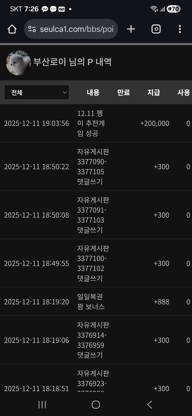 펭이 추겜 ㅅㅅ