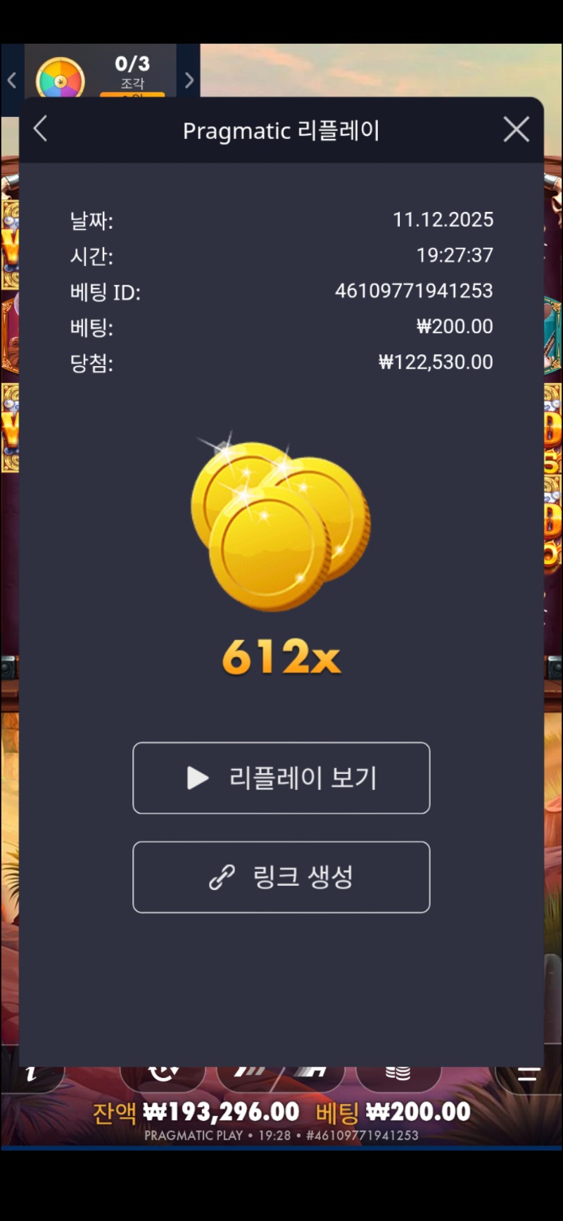 와일드 웨스트 골드 612배~슈퍼구매!!