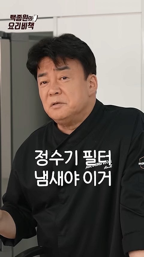 정수기 필터냄새까지 알아채는 달인