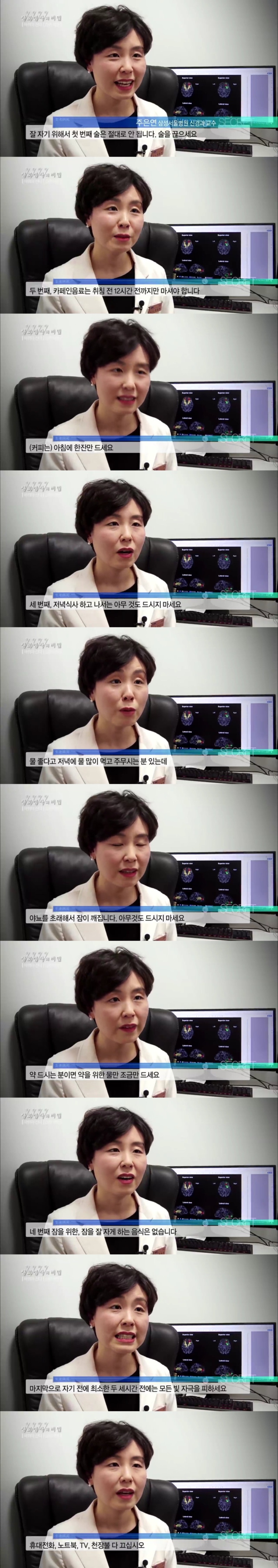 수면 전문가 꿀잠자는 5가지 방법
