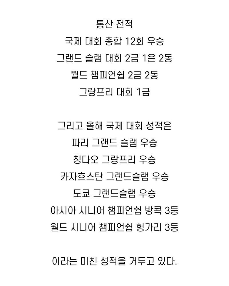 한국 여자 유도 역대급 유망주 탄생