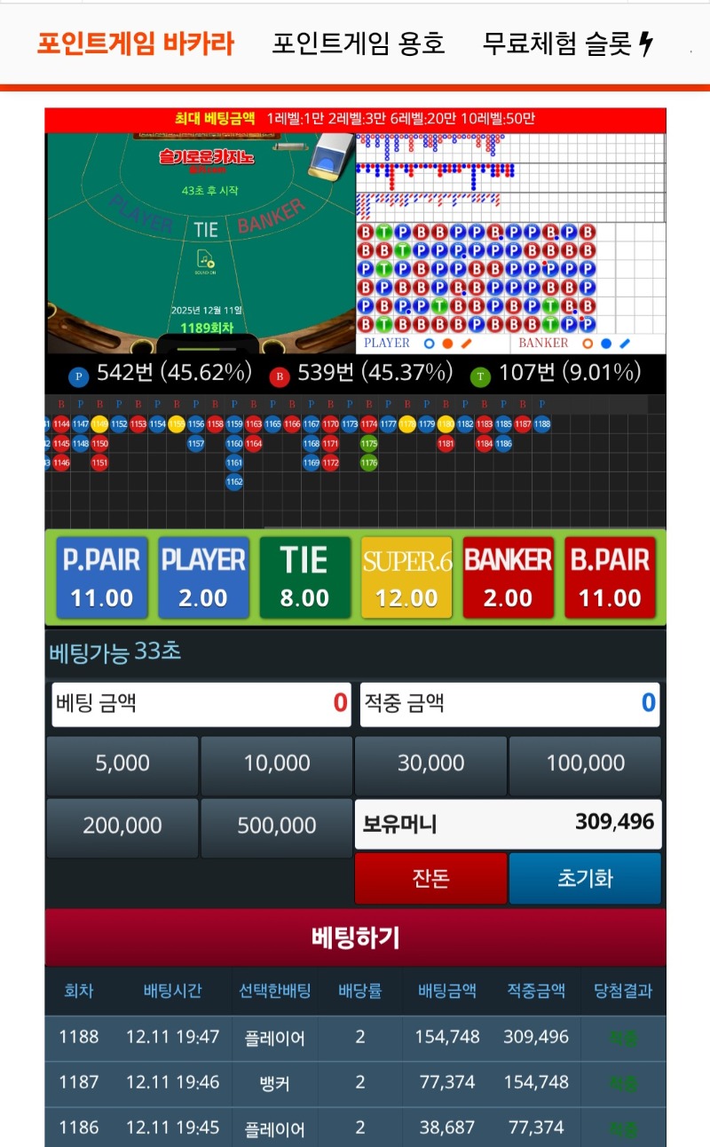 슬카라 3깡 성공