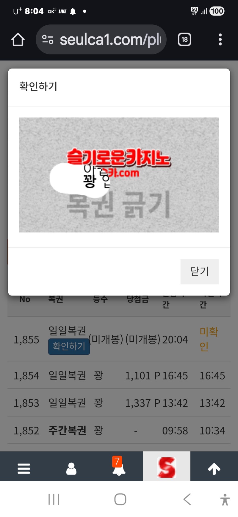 저녁 일보기 에휴 아직 한발 남았다