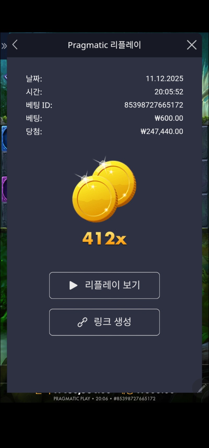 오늘의 배당.멀린.412