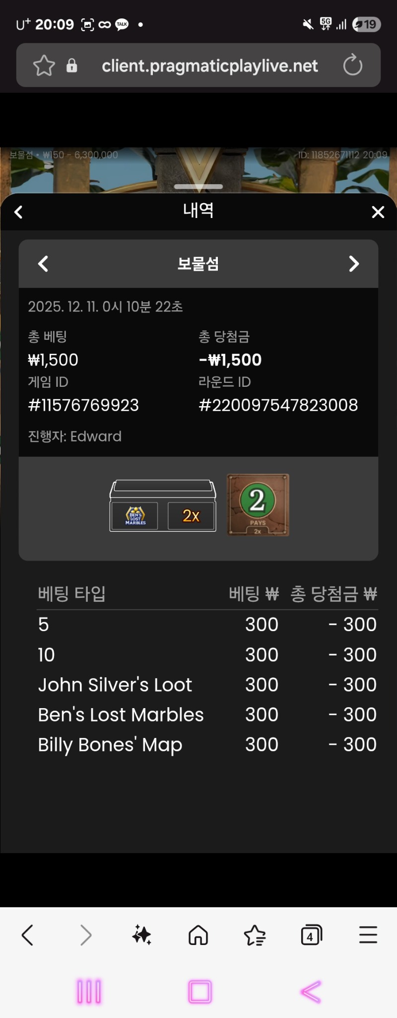 보물섬 1패 시작!!