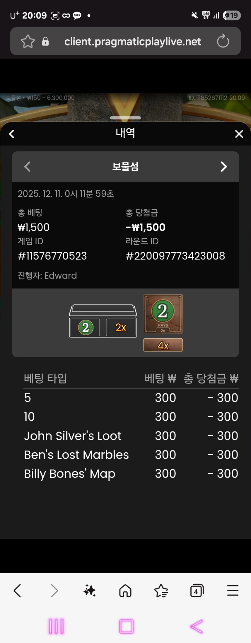 보물섬 3연패 ..된장ㅠ