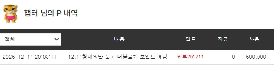 형난포 차감됬네요