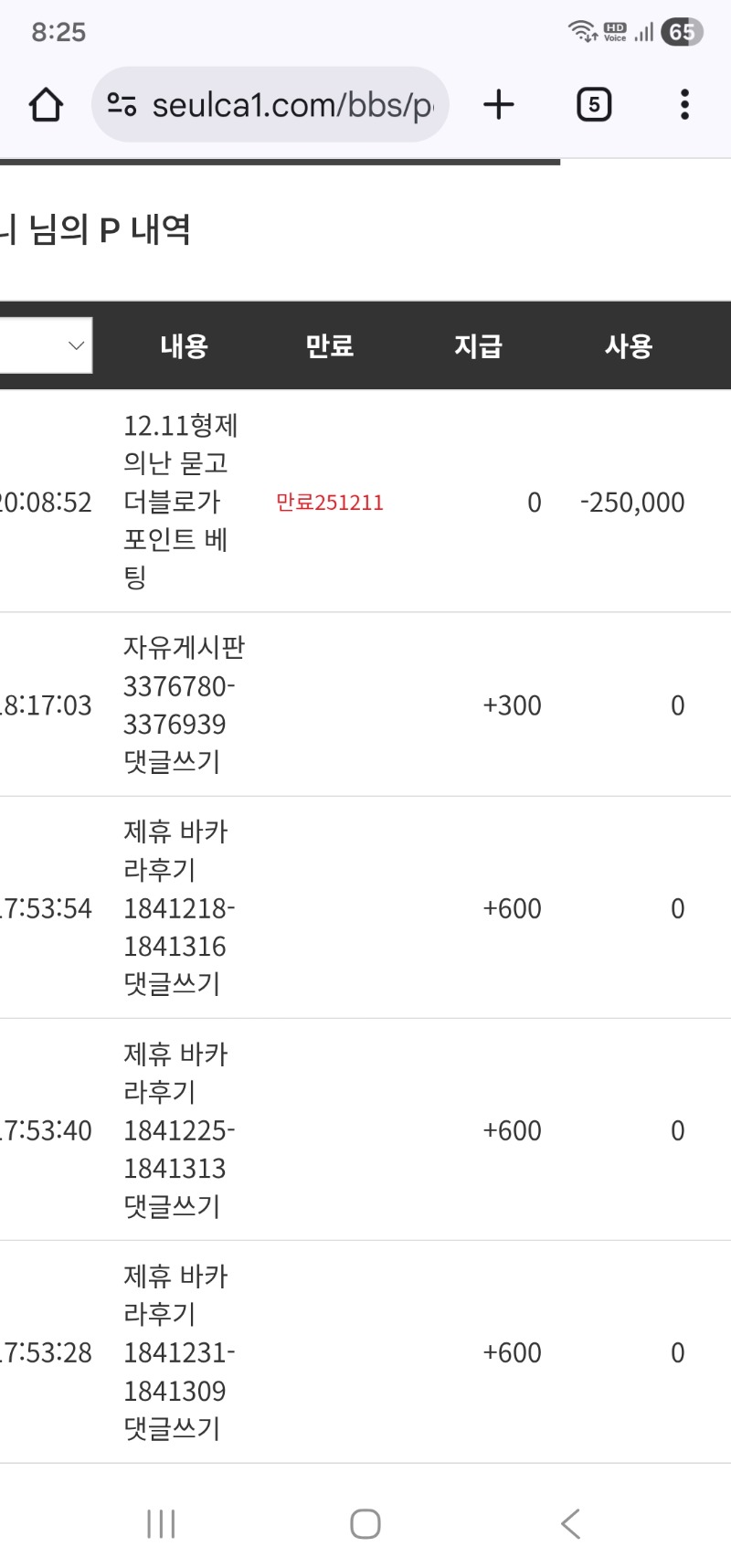 형난 베팅 완료