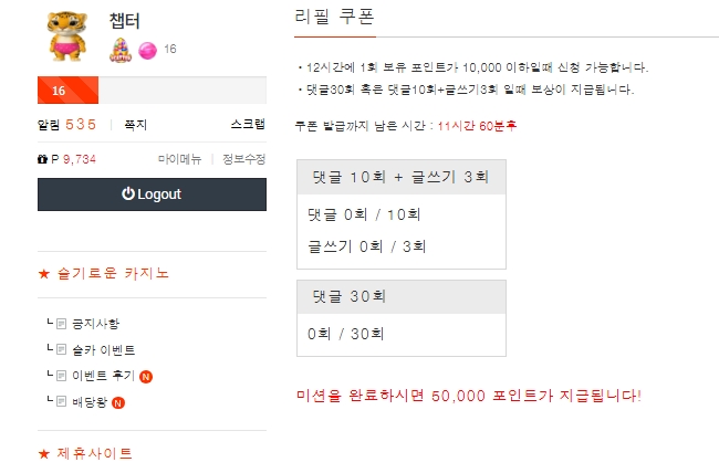 형난포 차감을 틈타 리필 갓쫨~