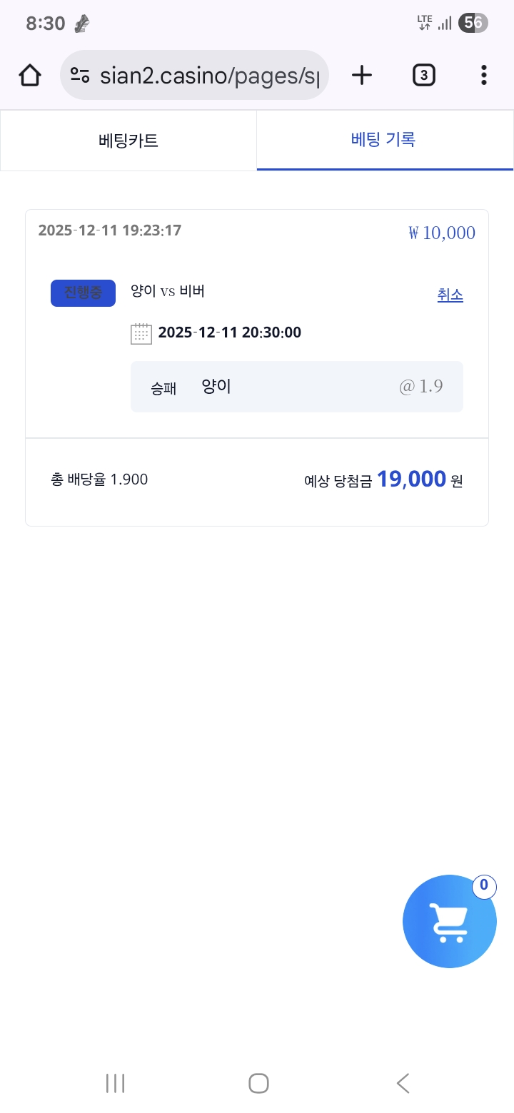 시안 형난 이벤트 참여