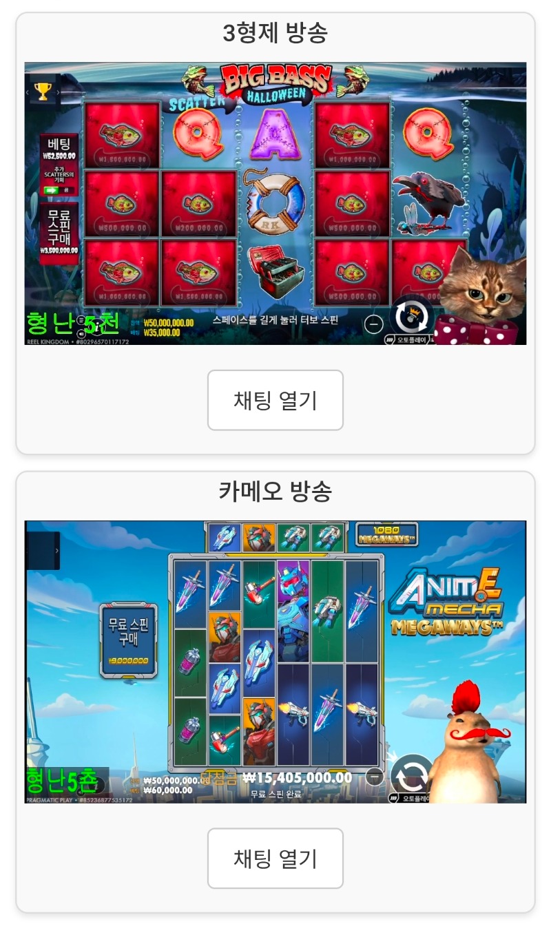 형난 동시시청~