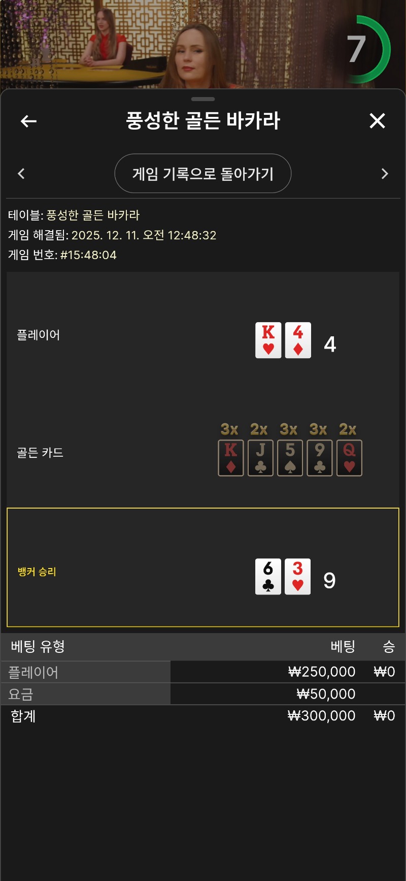 우쒸 배팅올렷!!또또 네츄럴패네!!