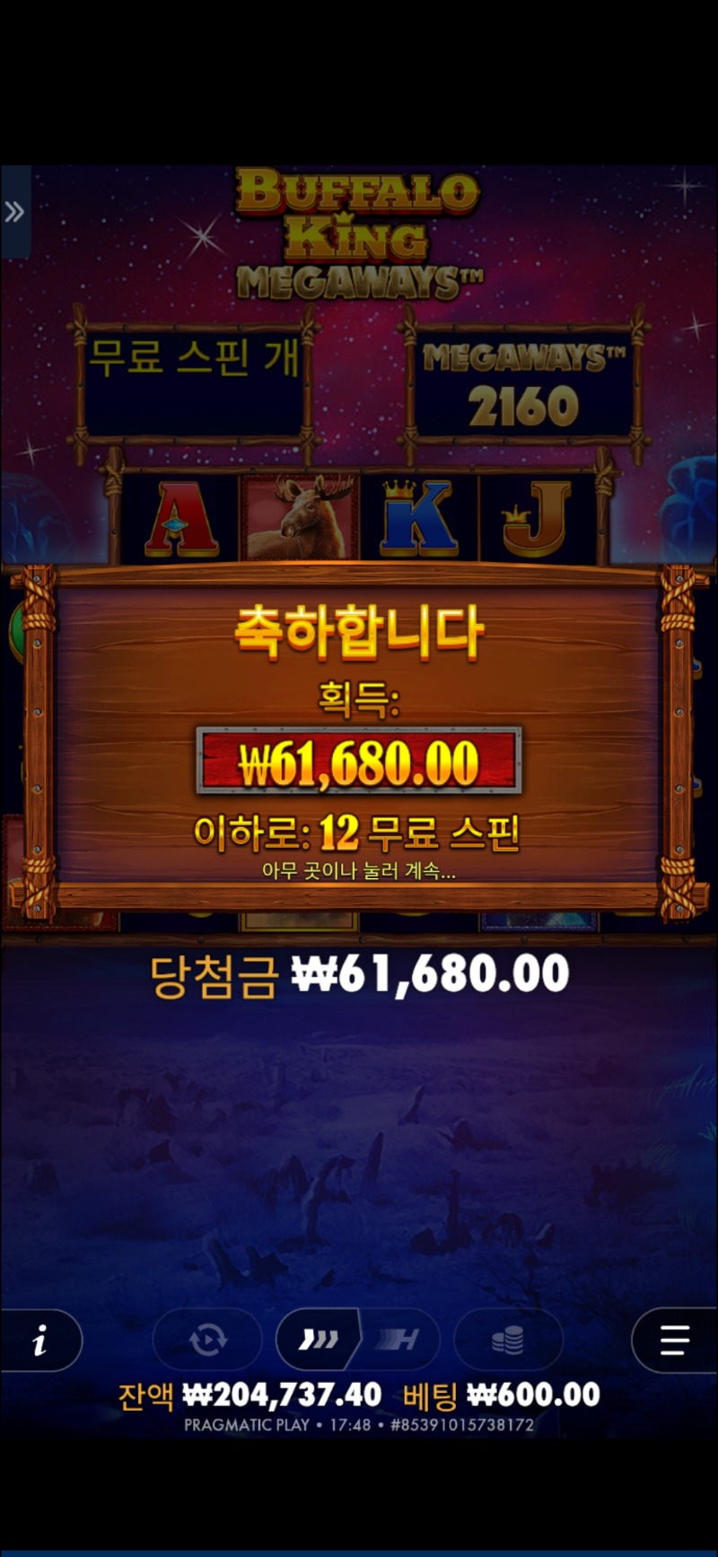 버메가 102배, 리플x