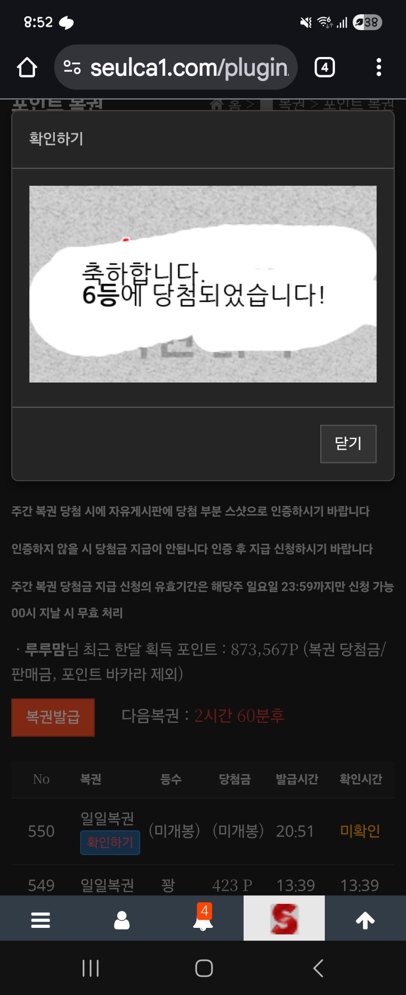 일복6등당촘~!