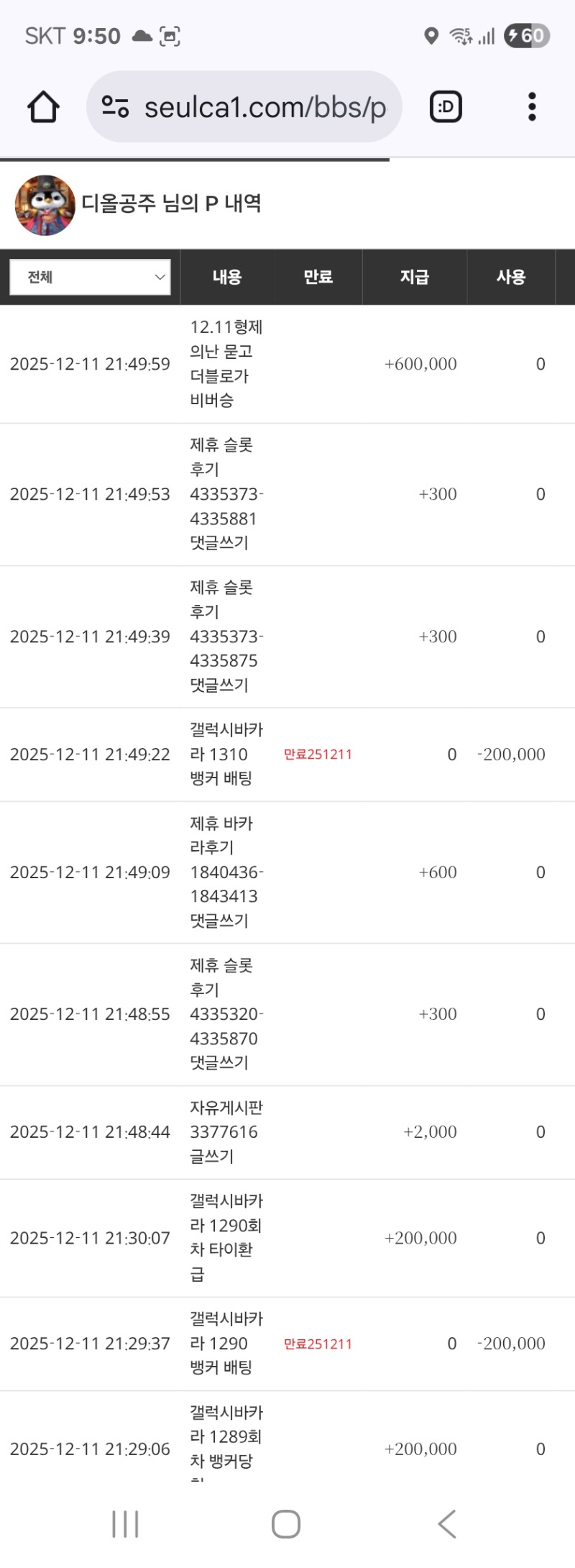 형난 적중 포인트 ㅅㅅ