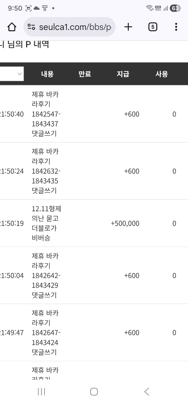 형난 비버 승리 포인트 감사합니다