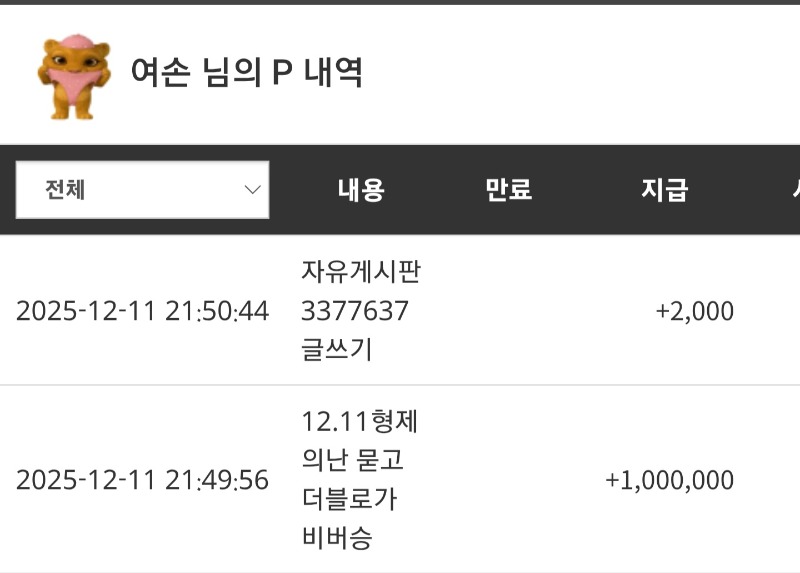 형난 승리 포인트 ㅅㅅㅅㅅㅅ