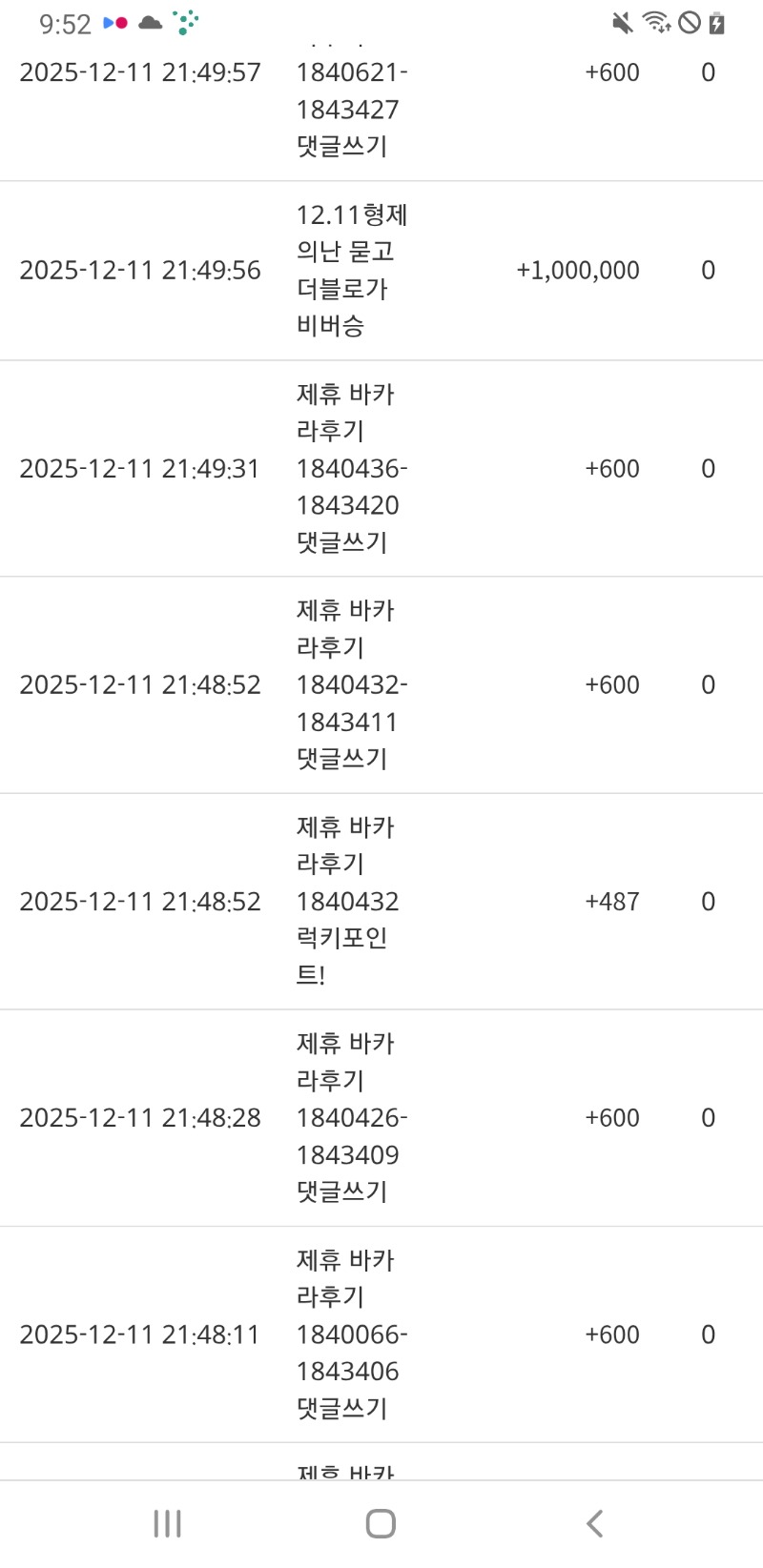 비버야 고마워~ 슬포 풀뱃 더블업~