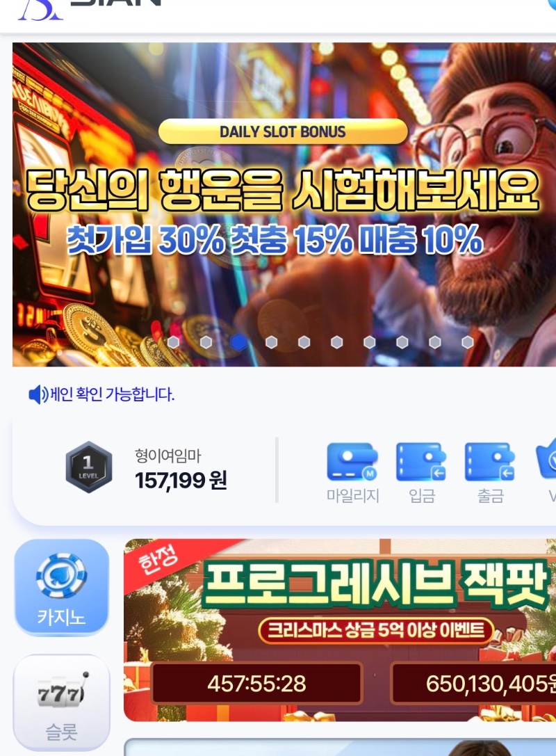 시안 형난 비버승 포인트 감사합니당